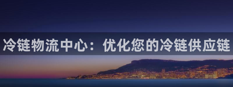 28圈加拿大2.8预测在线预测：冷链