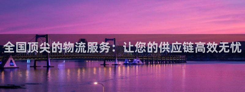 28圈注册登录链接流程：全国顶尖的物