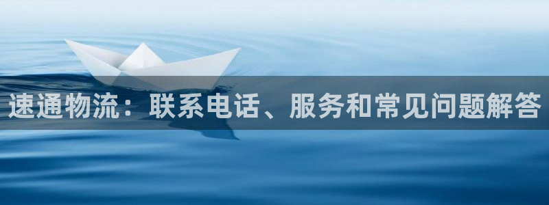 28圈初始密码在哪里修改的：速通物流