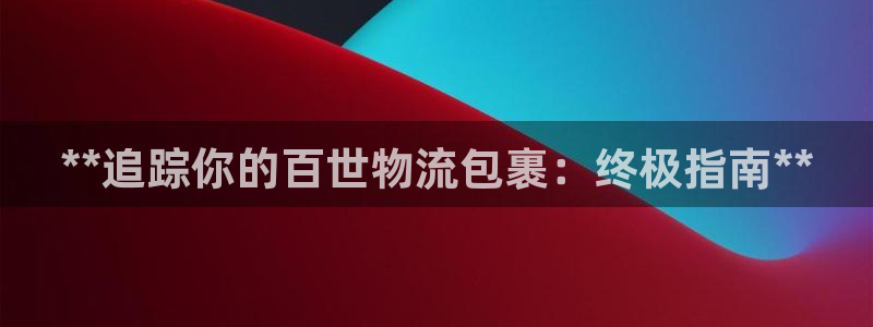 28圈登录用户名登录不上：**追踪你