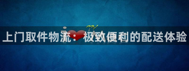28圈.ccmo：上门取件物流：极致